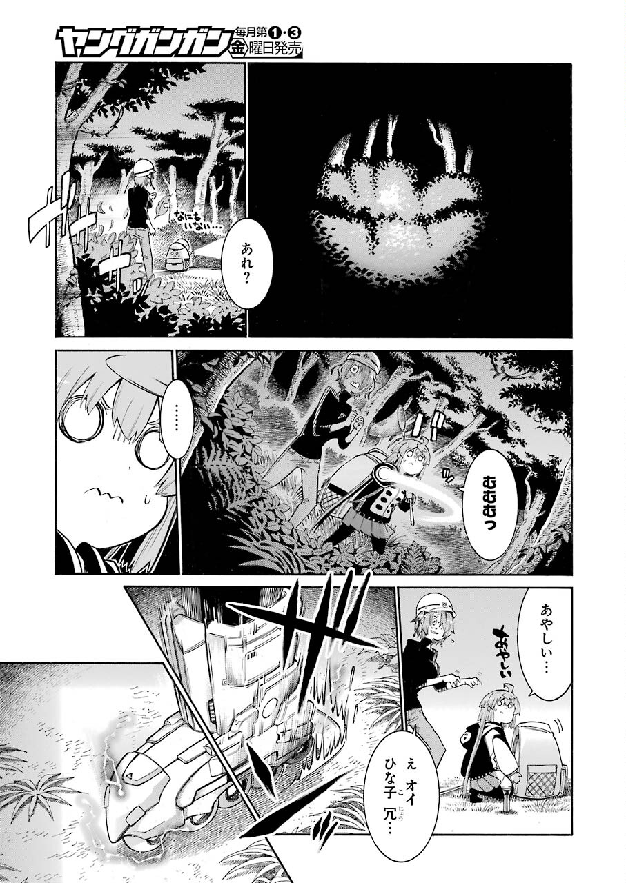 Murciélago Chap 135 - Next Chap 136