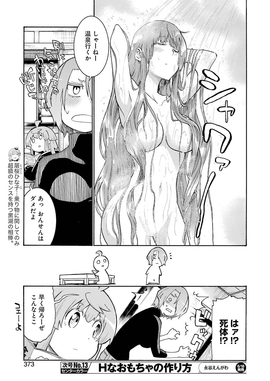 Murciélago Chap 136 - Next Chap 137