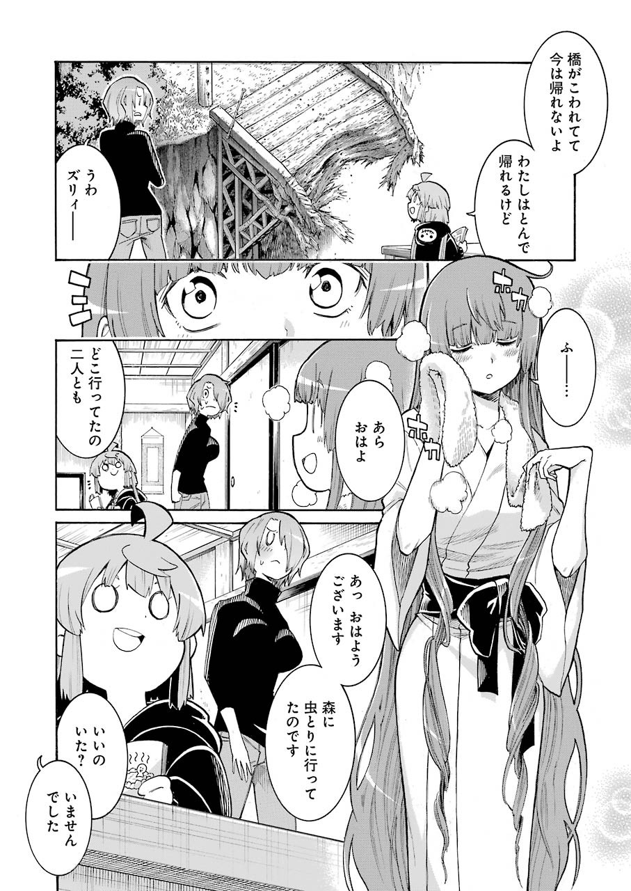Murciélago Chap 136 - Next Chap 137