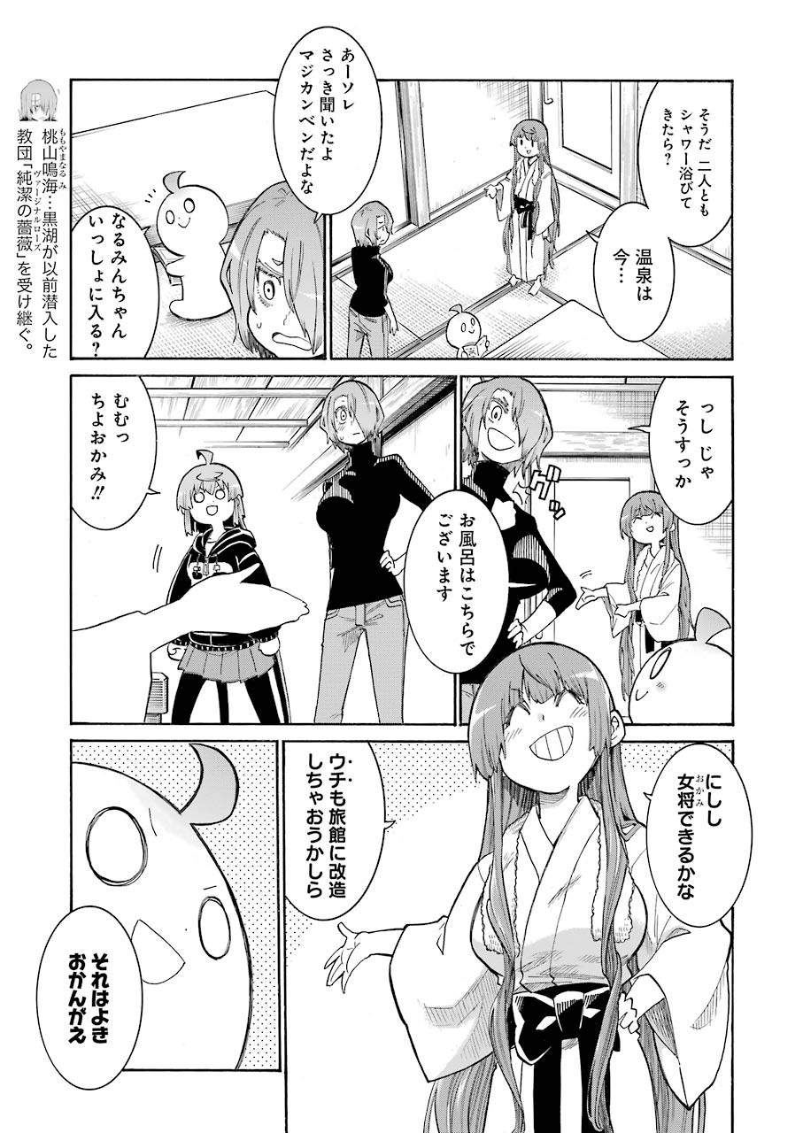 Murciélago Chap 136 - Next Chap 137