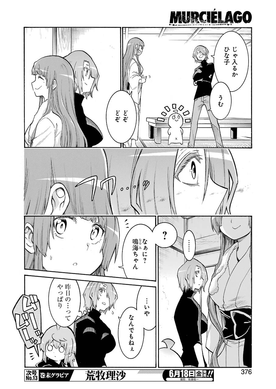 Murciélago Chap 136 - Next Chap 137