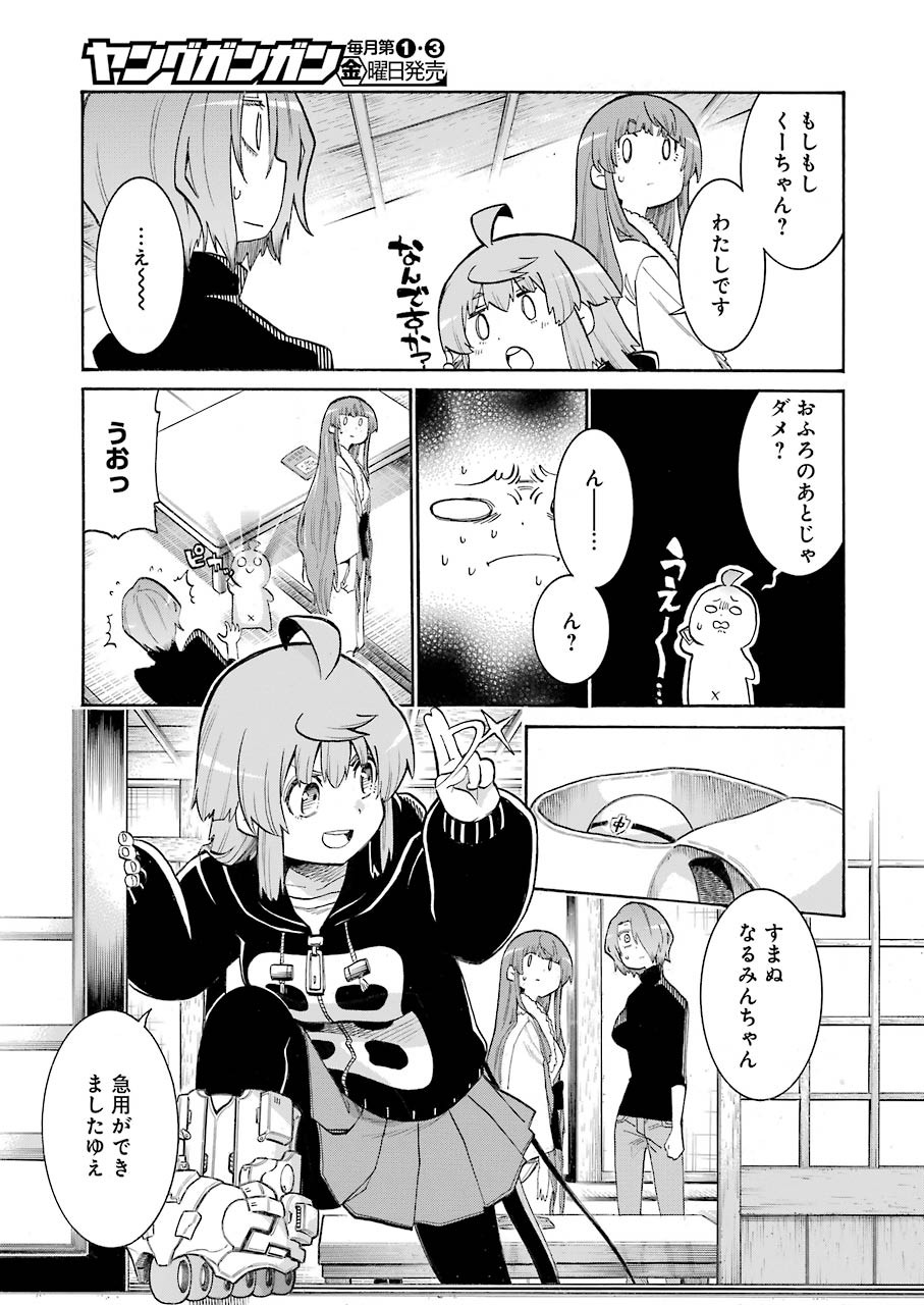 Murciélago Chap 136 - Next Chap 137