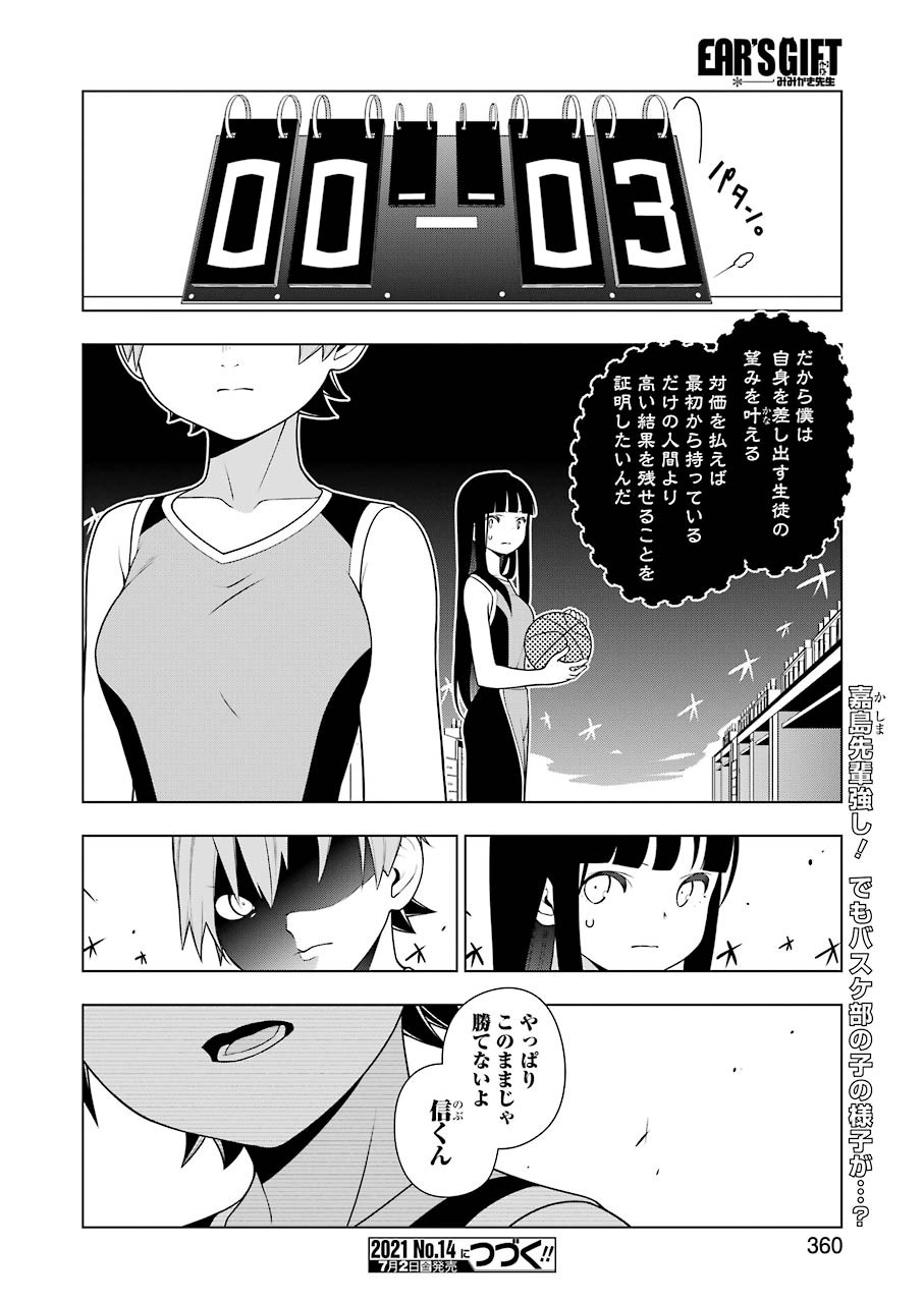 Murciélago Chap 136 - Next Chap 137