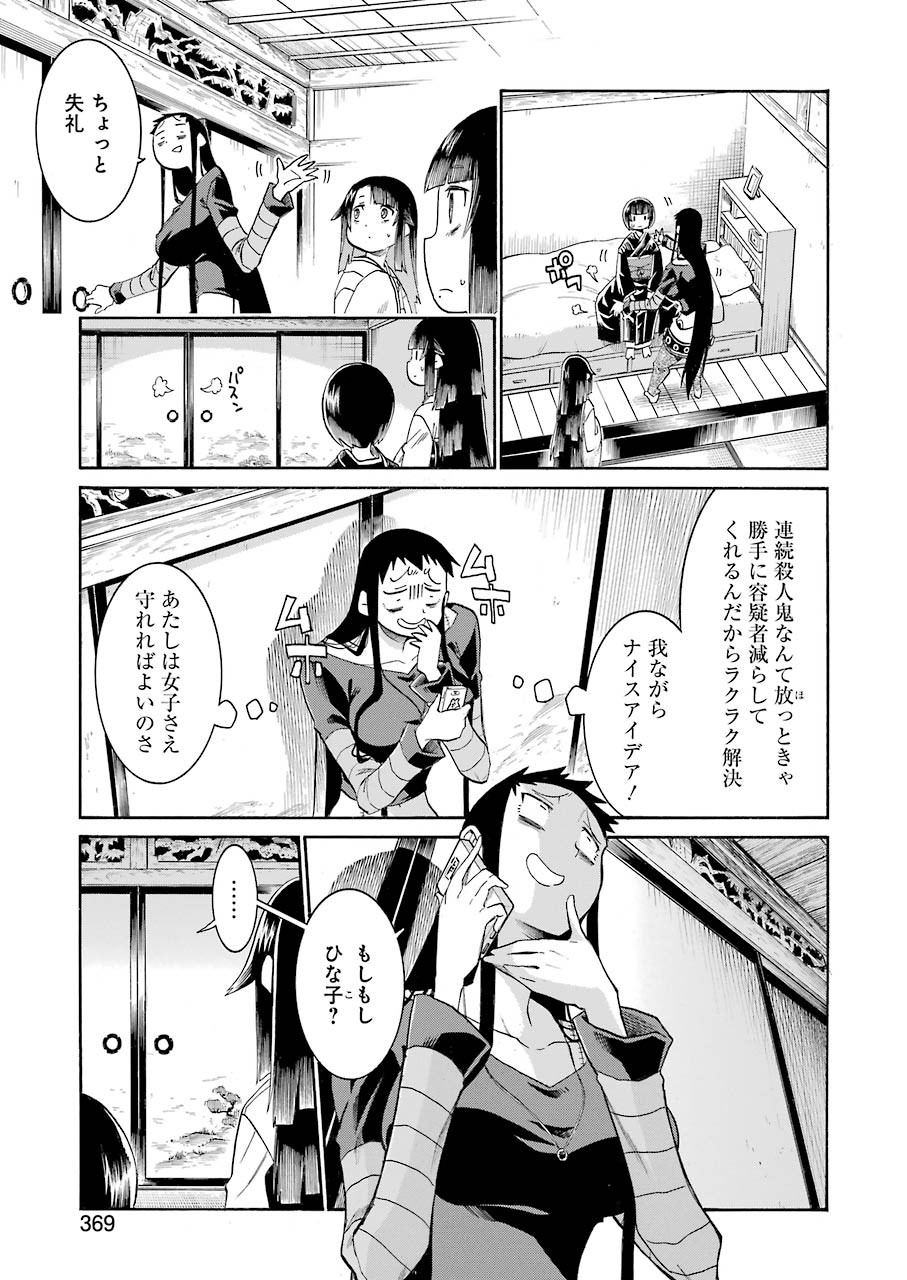 Murciélago Chap 136 - Next Chap 137