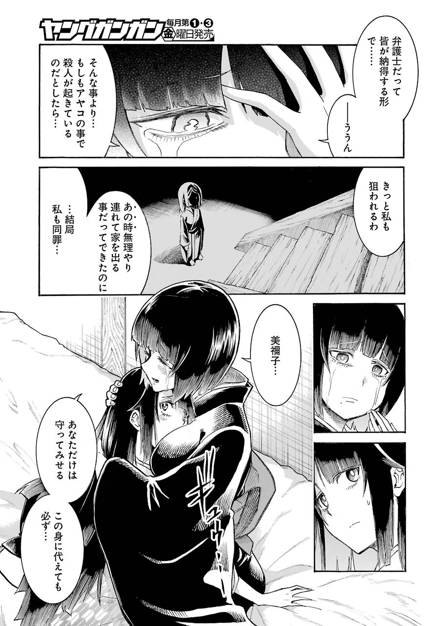 Murciélago Chap 136 - Next Chap 137
