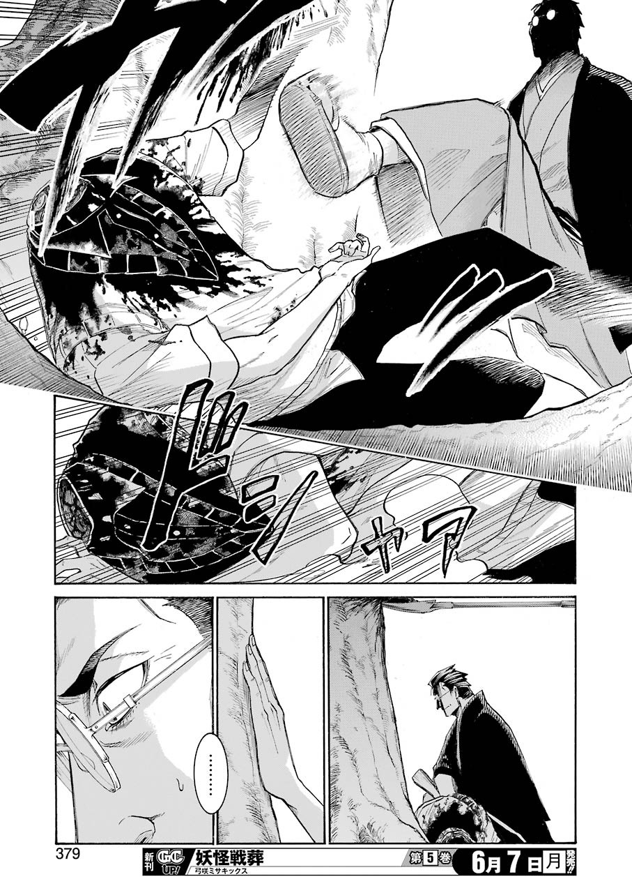 Murciélago Chap 136 - Next Chap 137