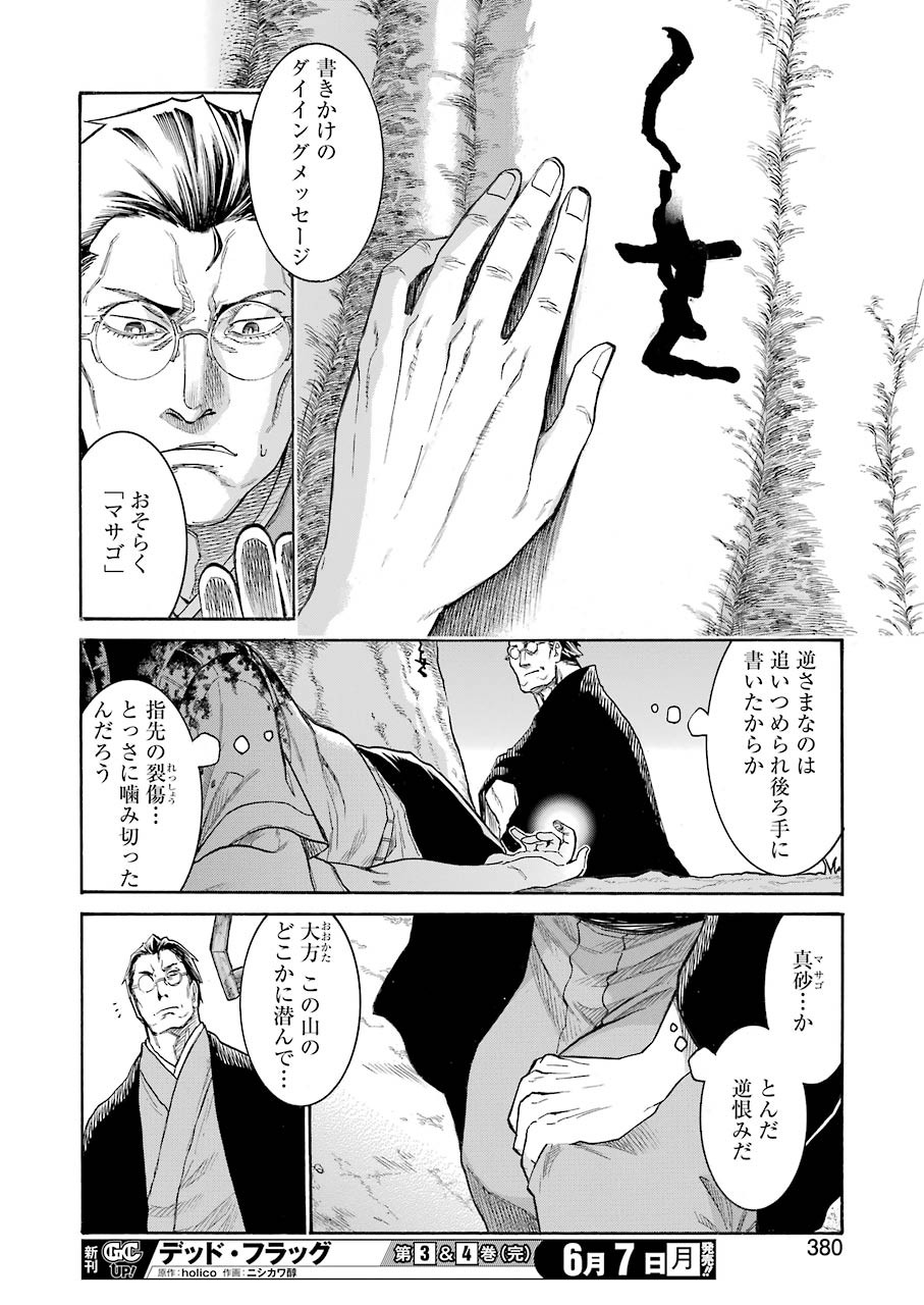 Murciélago Chap 136 - Next Chap 137
