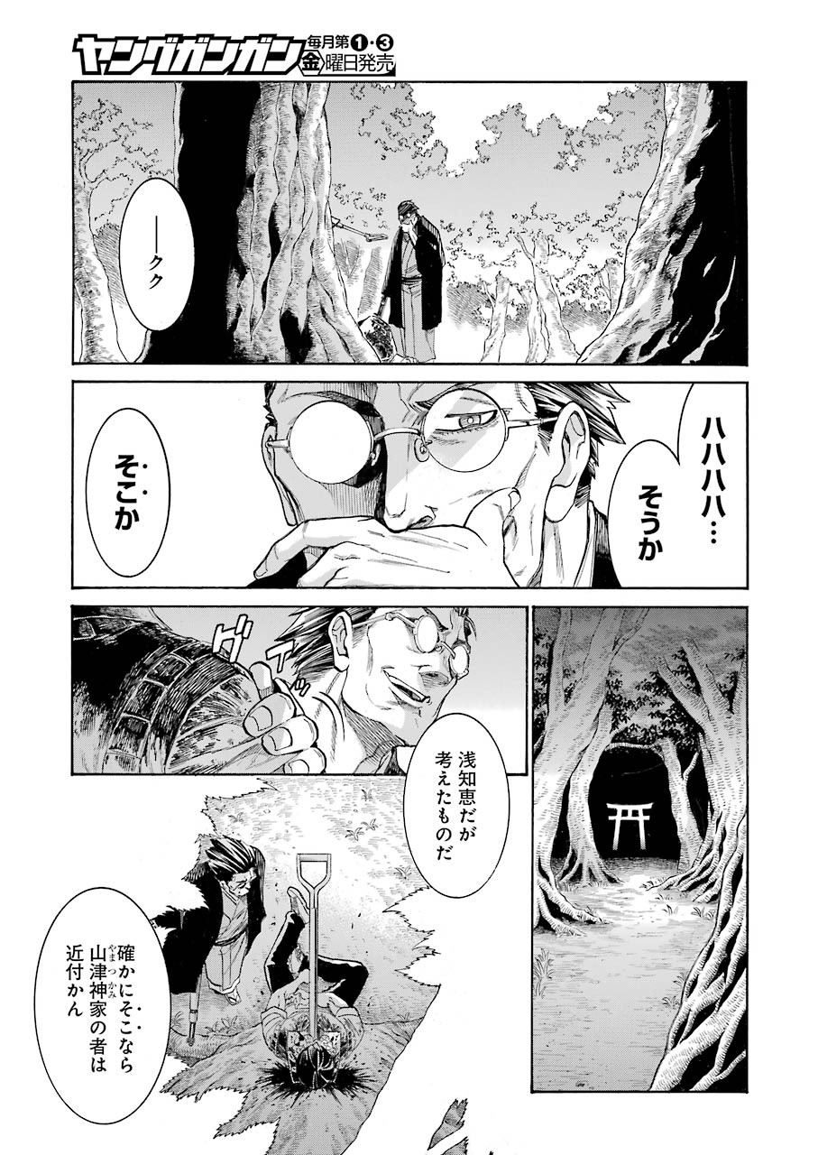 Murciélago Chap 136 - Next Chap 137
