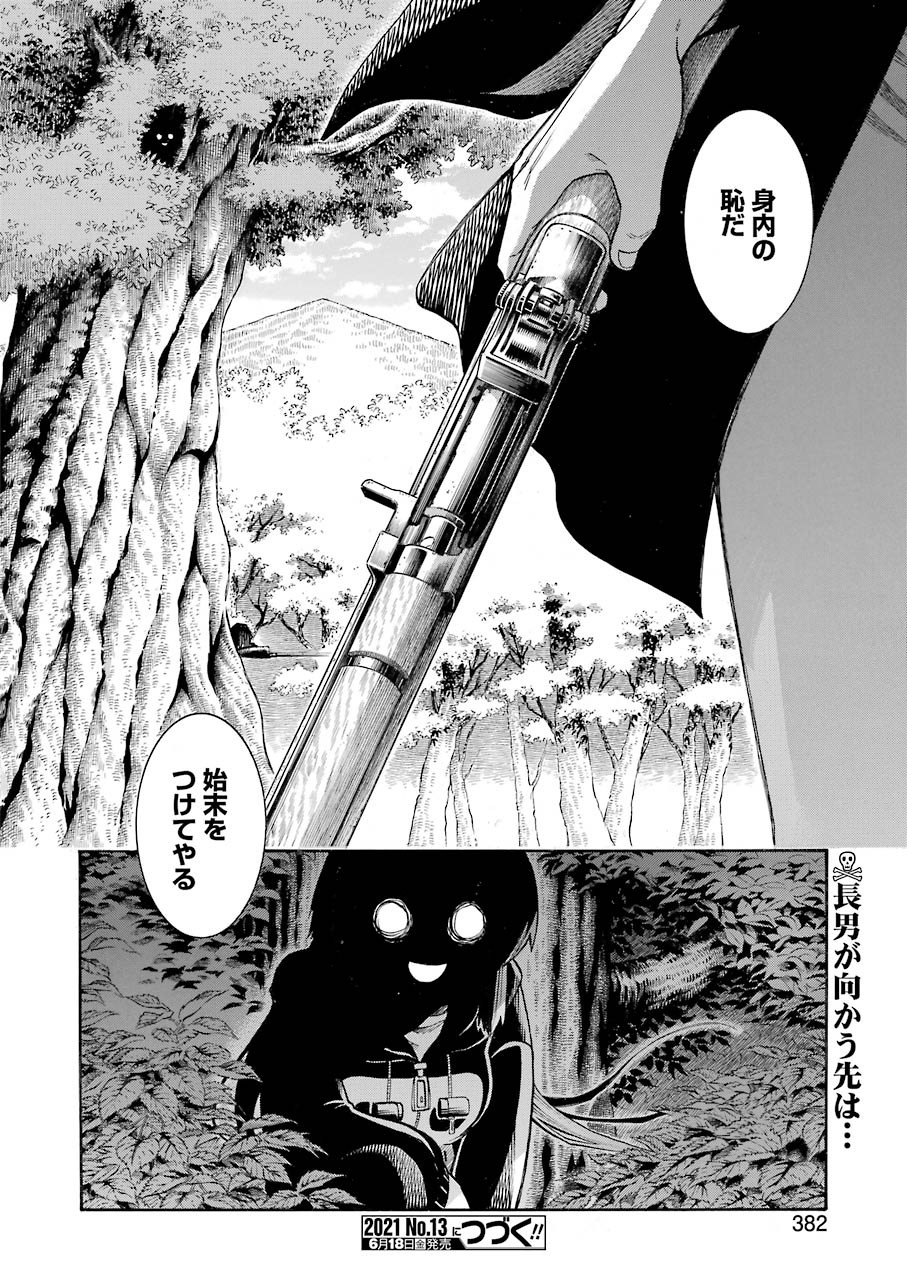 Murciélago Chap 136 - Next Chap 137