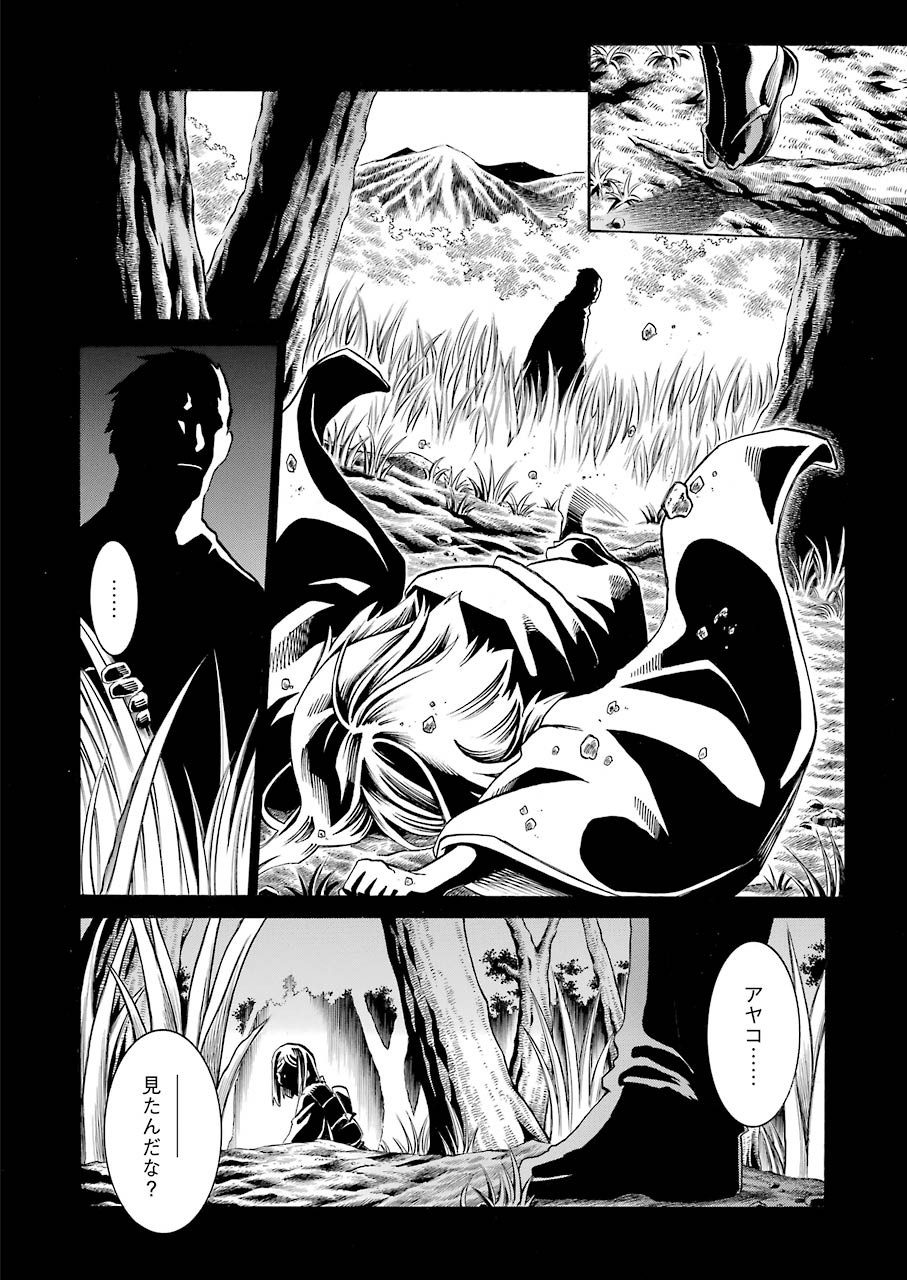 Murciélago Chap 136 - Next Chap 137