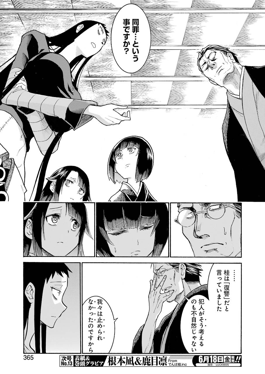 Murciélago Chap 136 - Next Chap 137