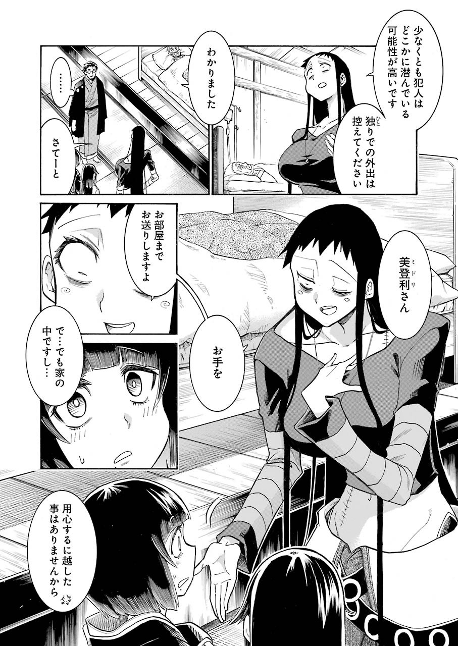 Murciélago Chap 136 - Next Chap 137