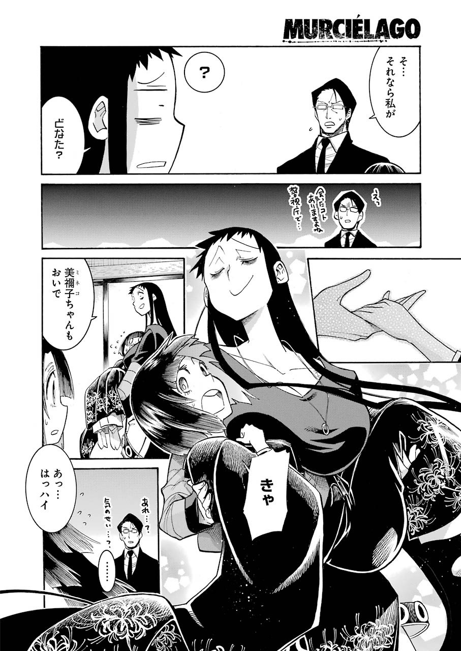 Murciélago Chap 136 - Next Chap 137