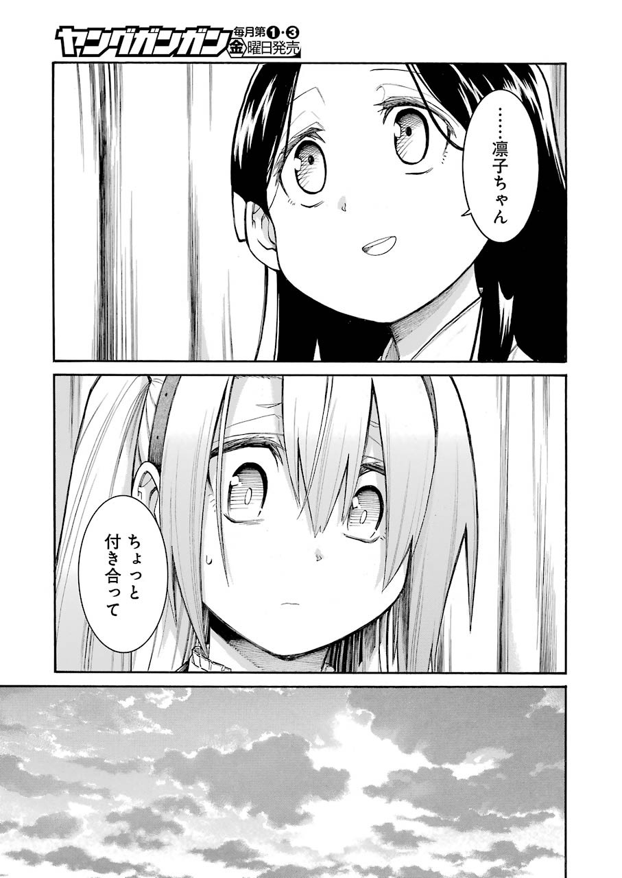 Murciélago Chap 130 - Next Chap 131