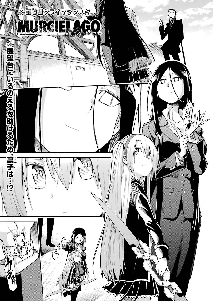 Murciélago Chap 130 - Next Chap 131