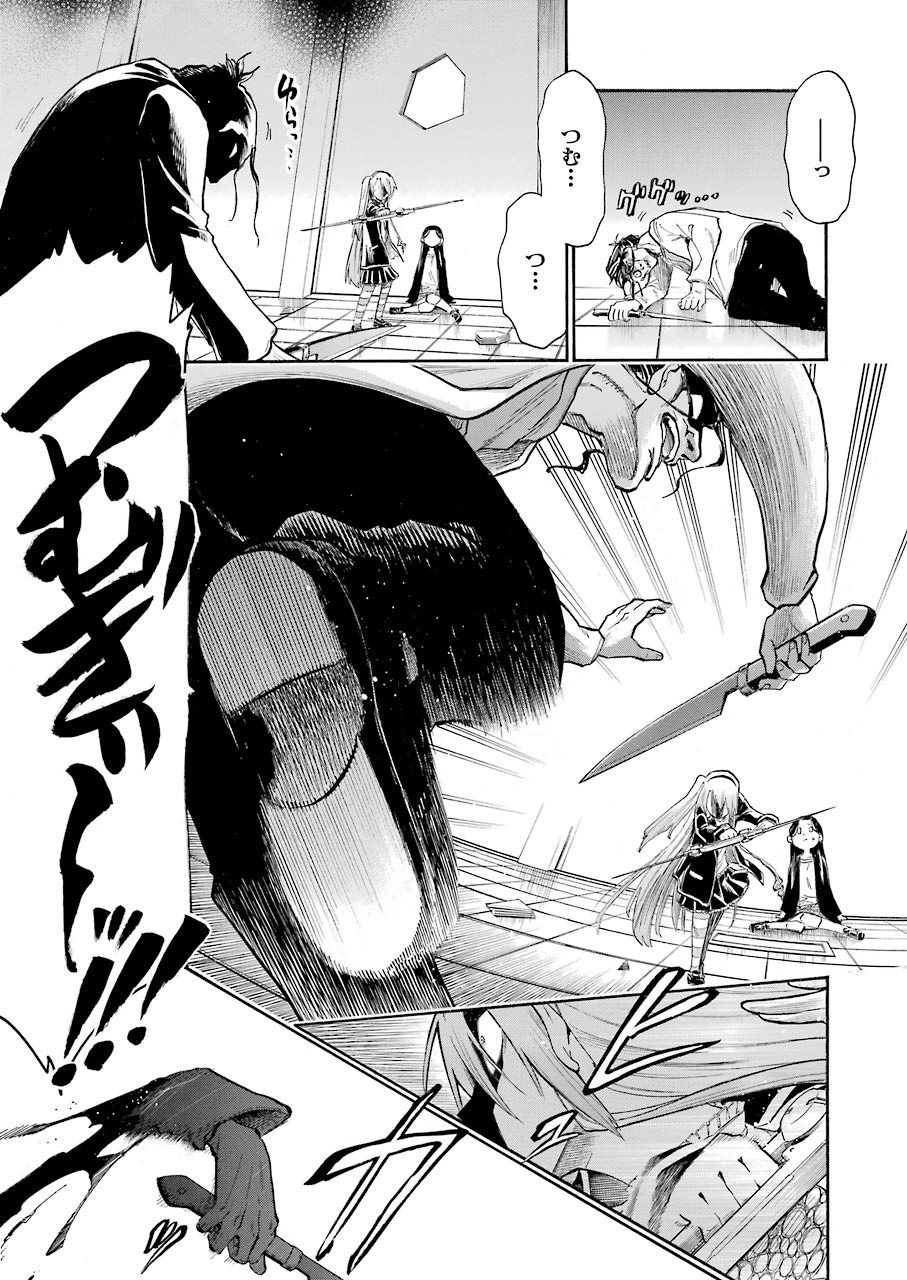 Murciélago Chap 130 - Next Chap 131