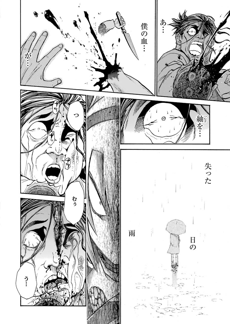 Murciélago Chap 130 - Next Chap 131