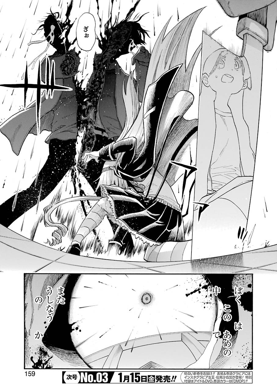 Murciélago Chap 130 - Next Chap 131