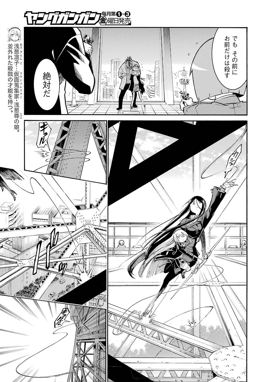 Murciélago Chap 130 - Next Chap 131