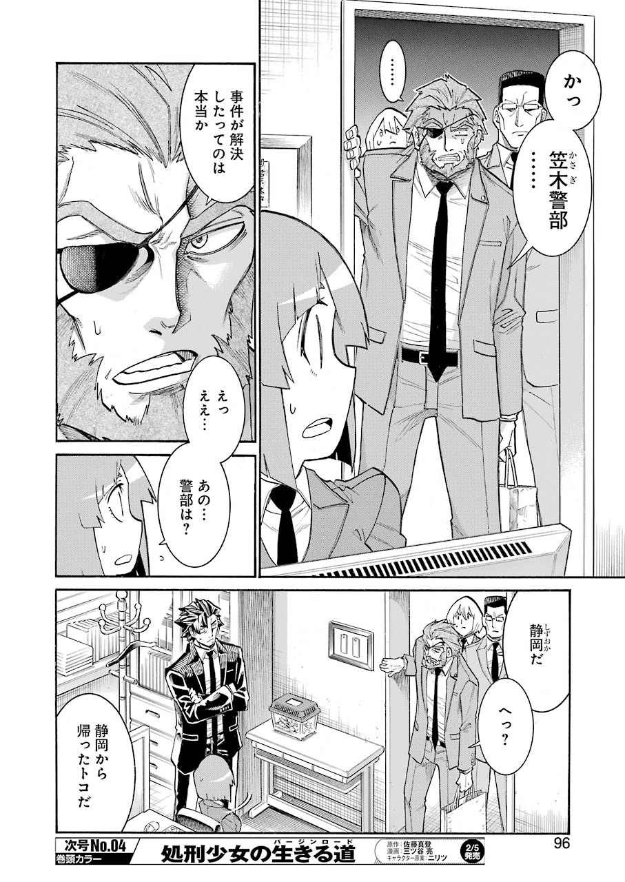 Murciélago Chap 131 - Next Chap 132
