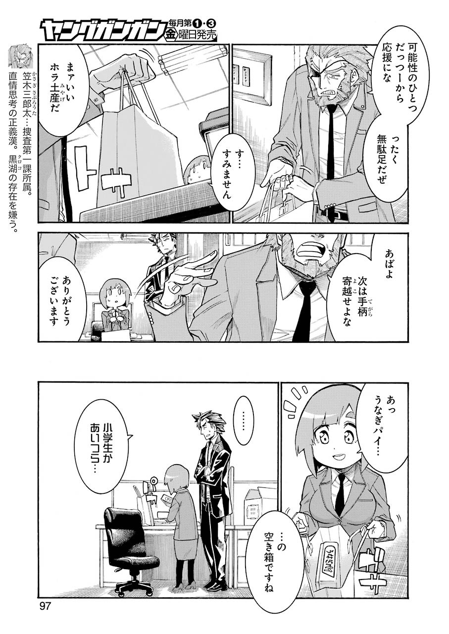 Murciélago Chap 131 - Next Chap 132