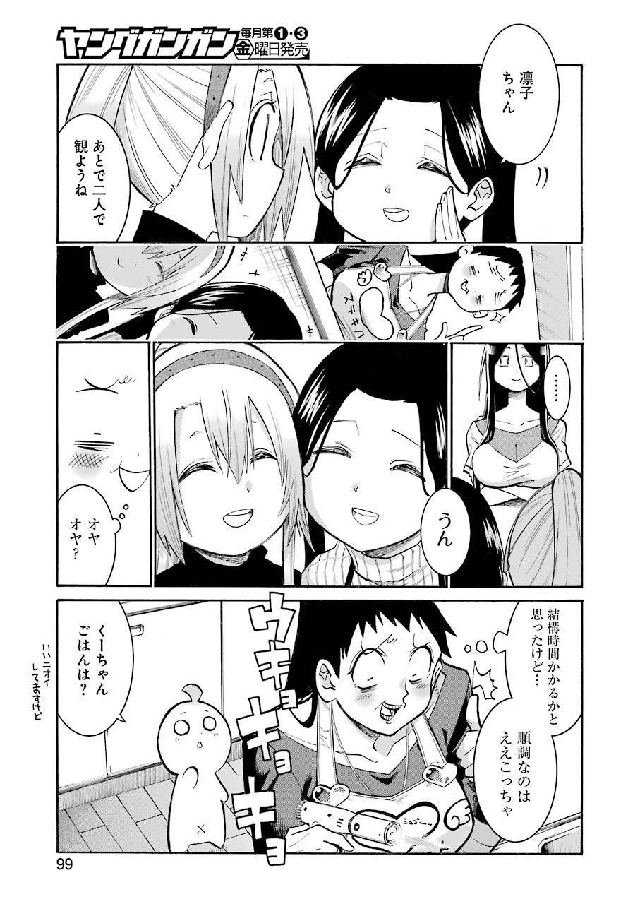Murciélago Chap 131 - Next Chap 132
