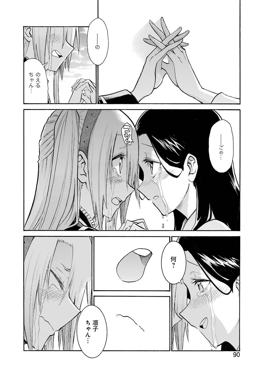 Murciélago Chap 131 - Next Chap 132