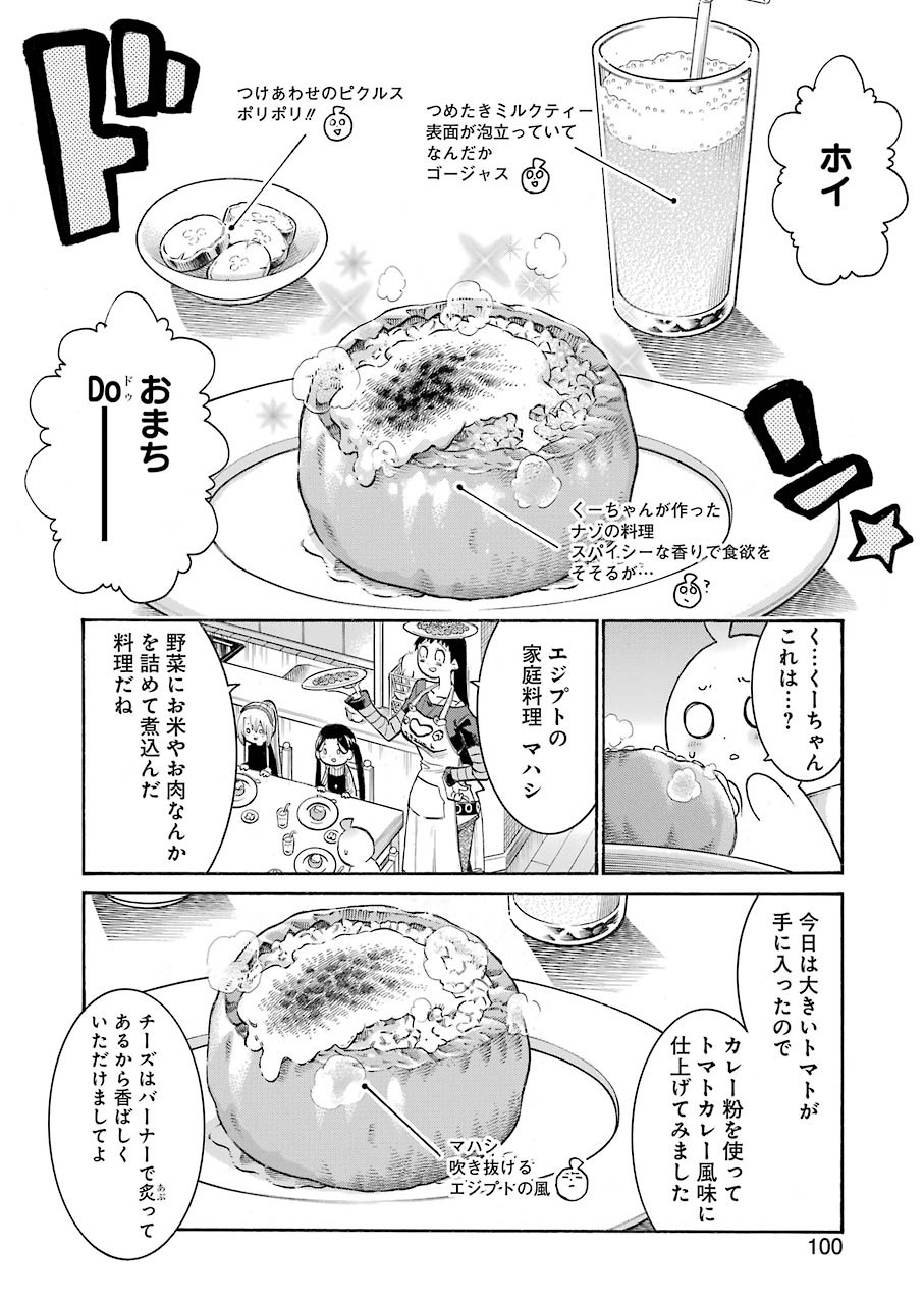 Murciélago Chap 131 - Next Chap 132