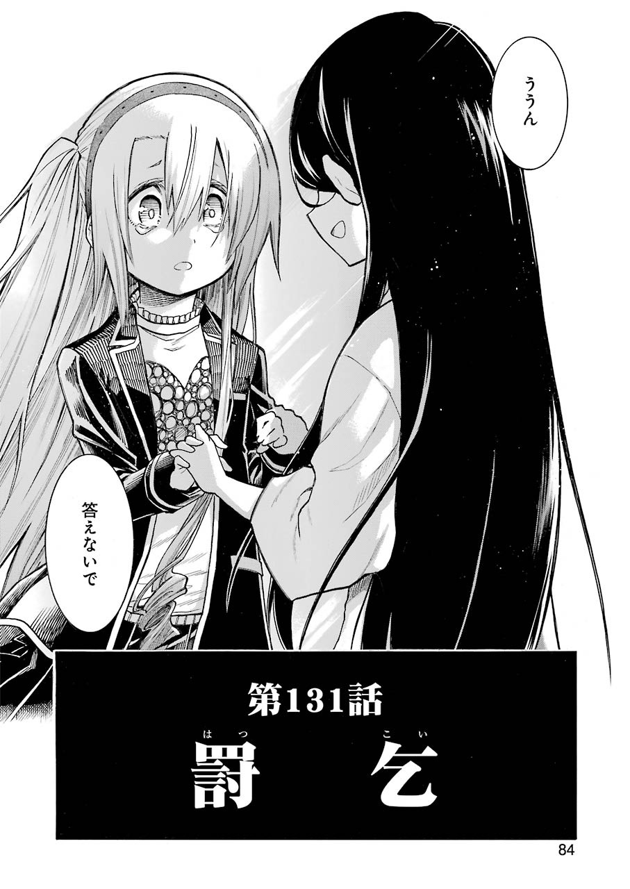 Murciélago Chap 131 - Next Chap 132