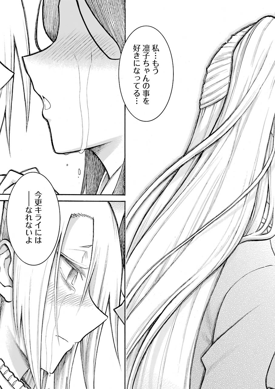 Murciélago Chap 131 - Next Chap 132