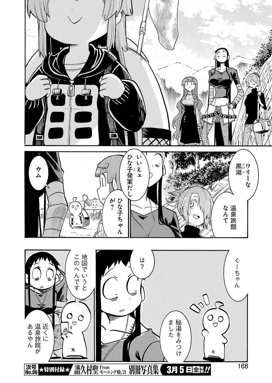 Murciélago Chap 132 - Next Chap 133