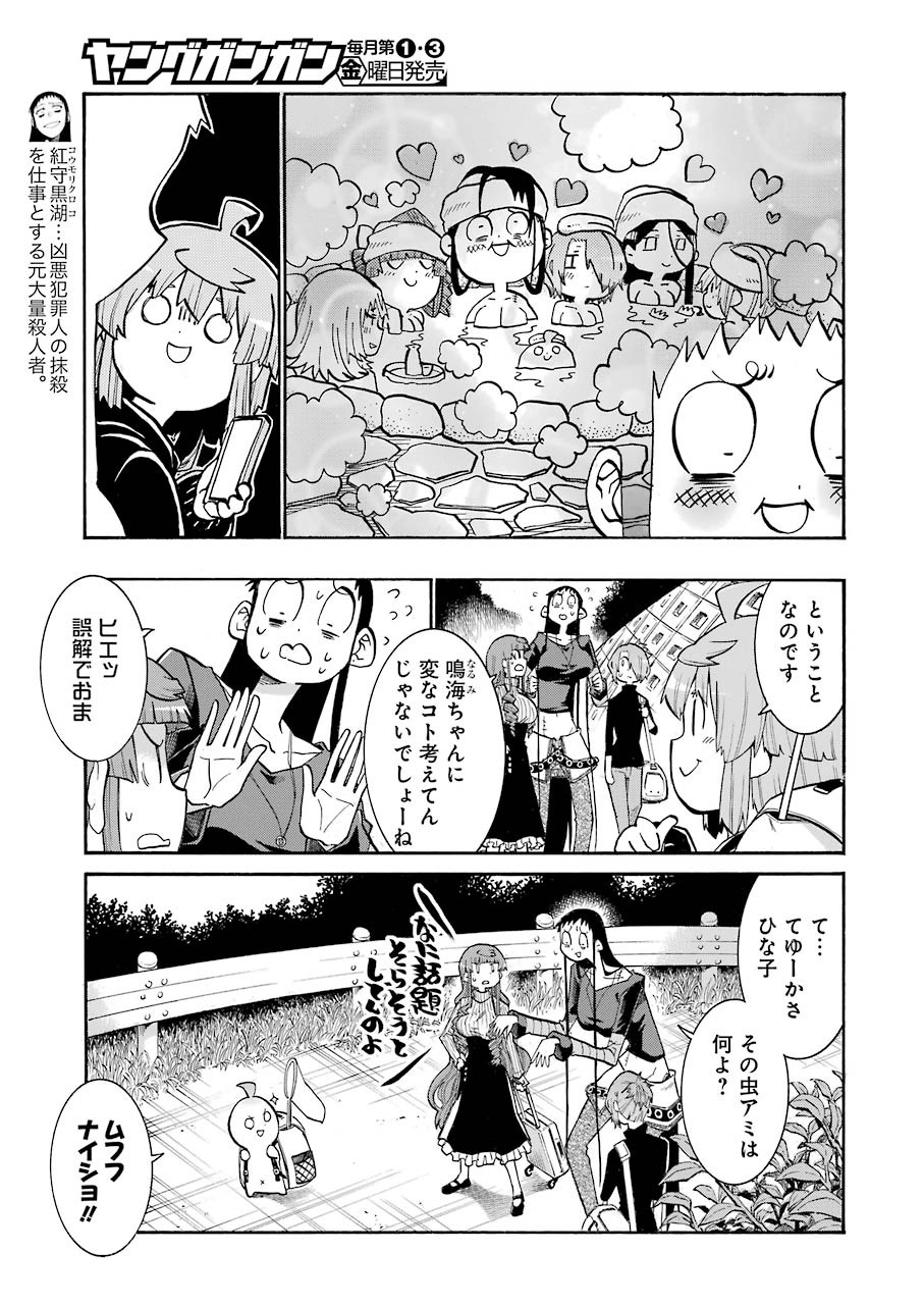 Murciélago Chap 132 - Next Chap 133
