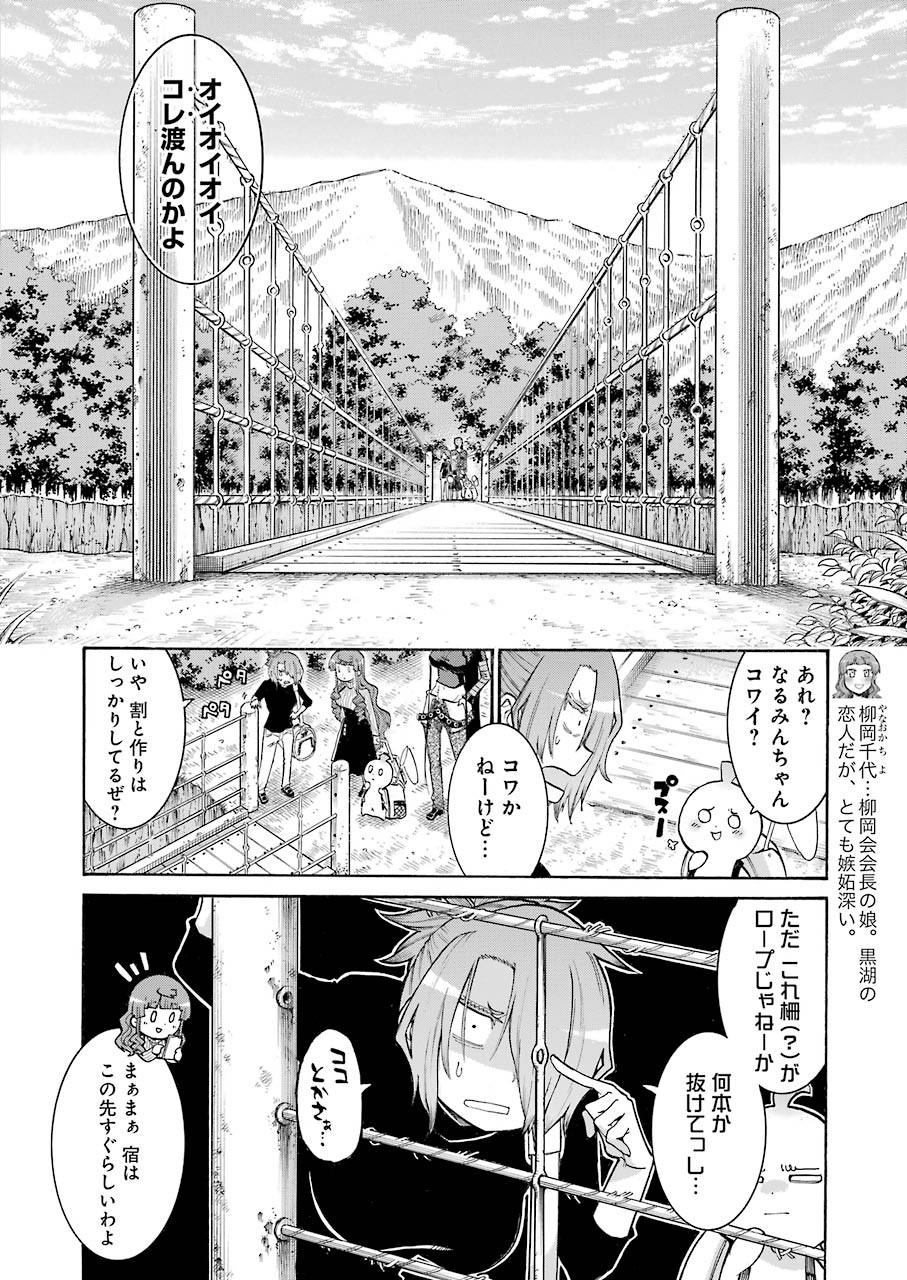Murciélago Chap 132 - Next Chap 133
