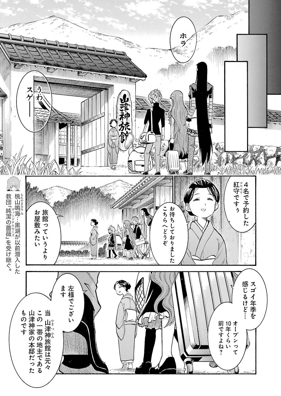 Murciélago Chap 132 - Next Chap 133