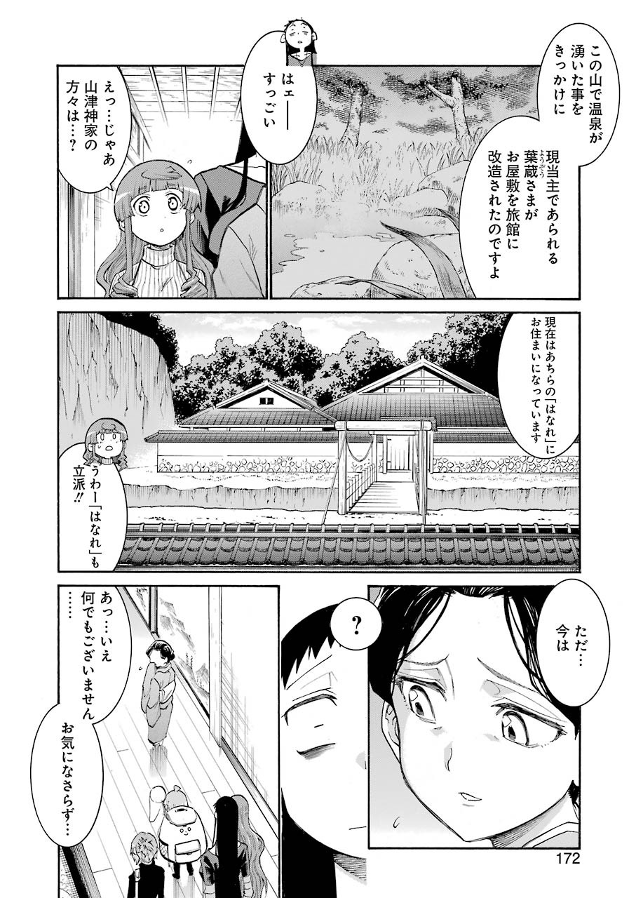 Murciélago Chap 132 - Next Chap 133