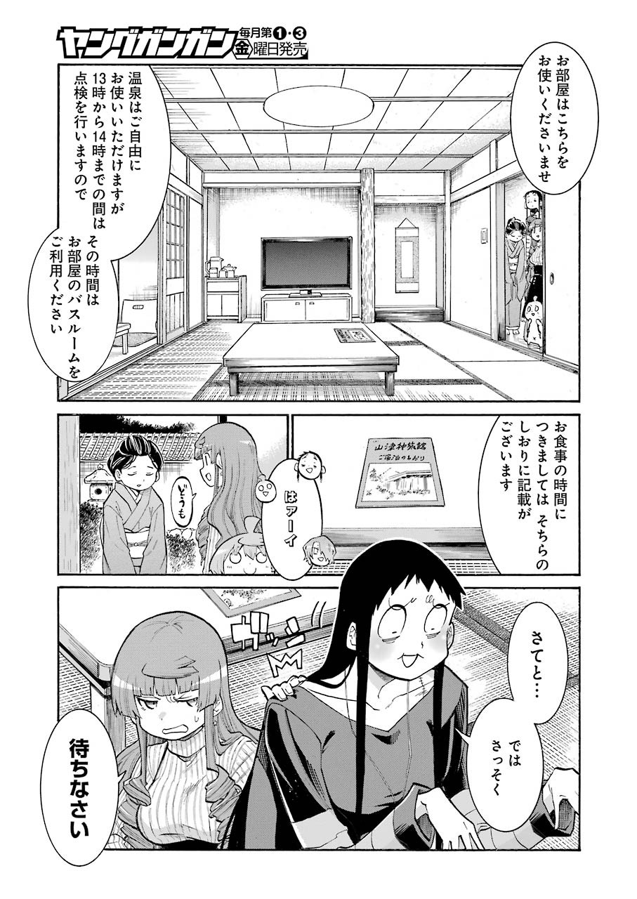 Murciélago Chap 132 - Next Chap 133