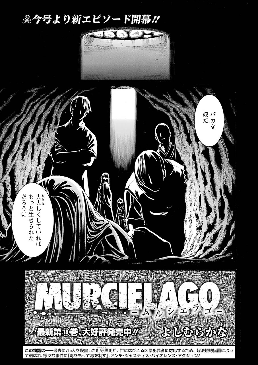 Murciélago Chap 132 - Next Chap 133