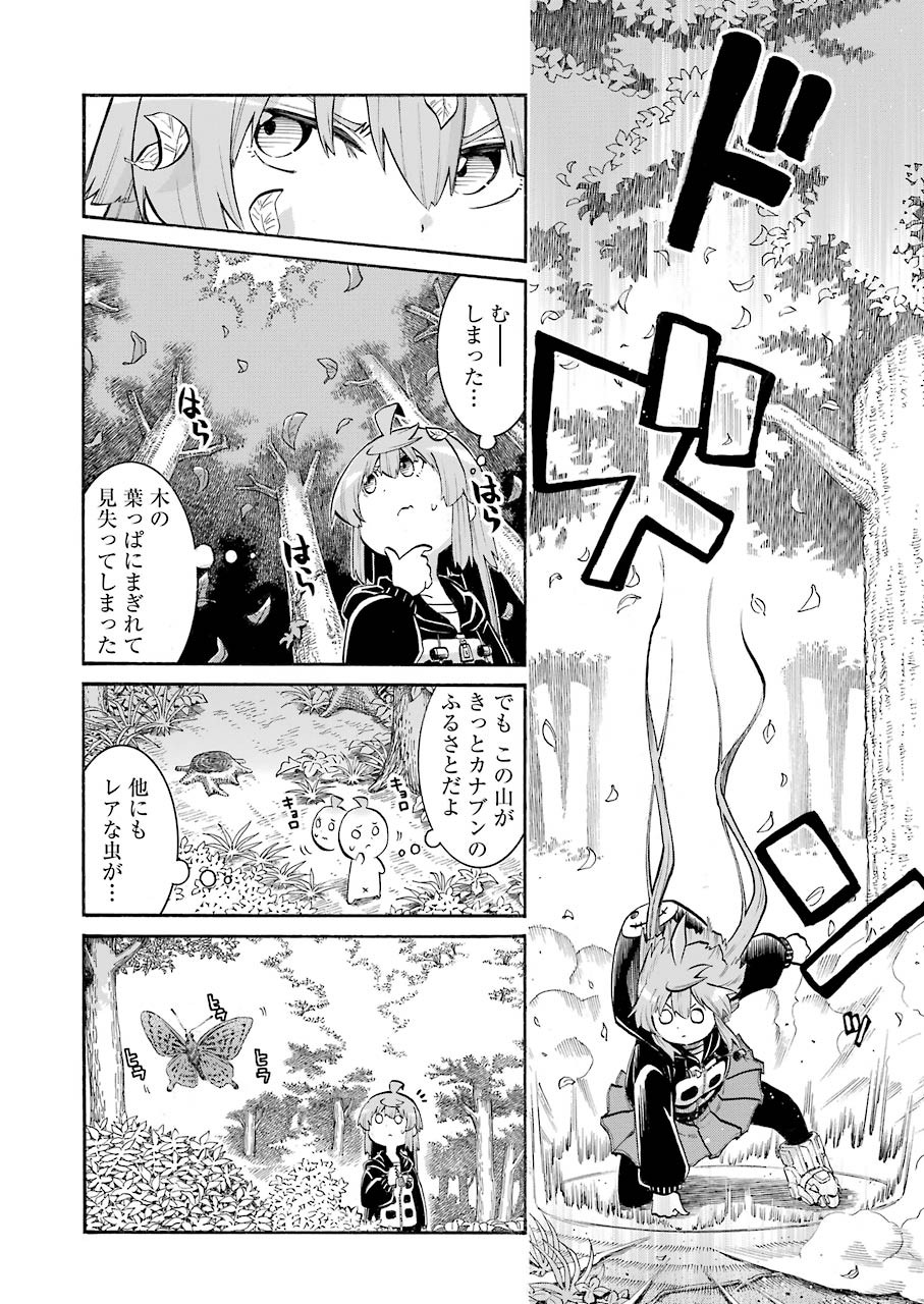 Murciélago Chap 132 - Next Chap 133
