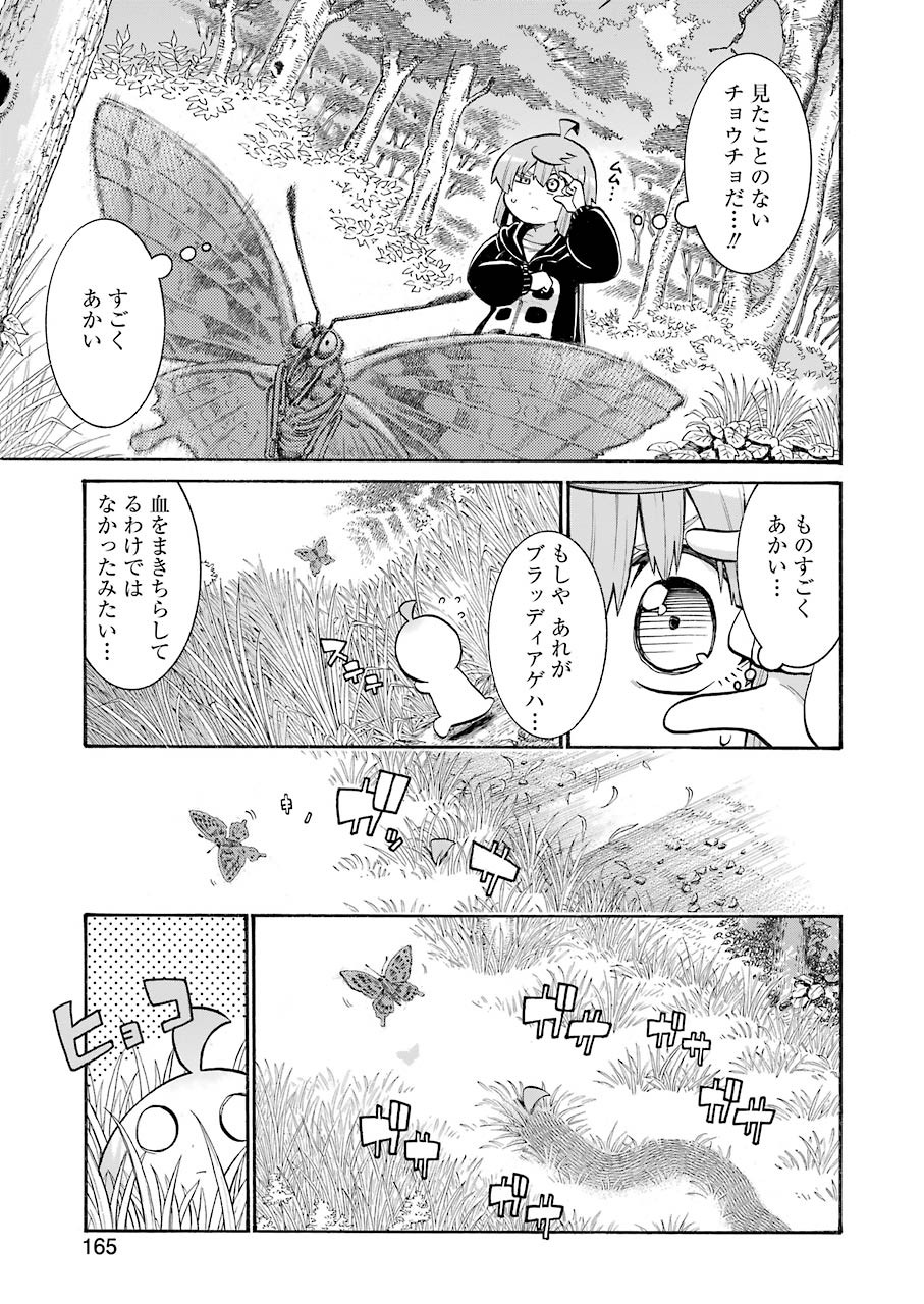 Murciélago Chap 132 - Next Chap 133