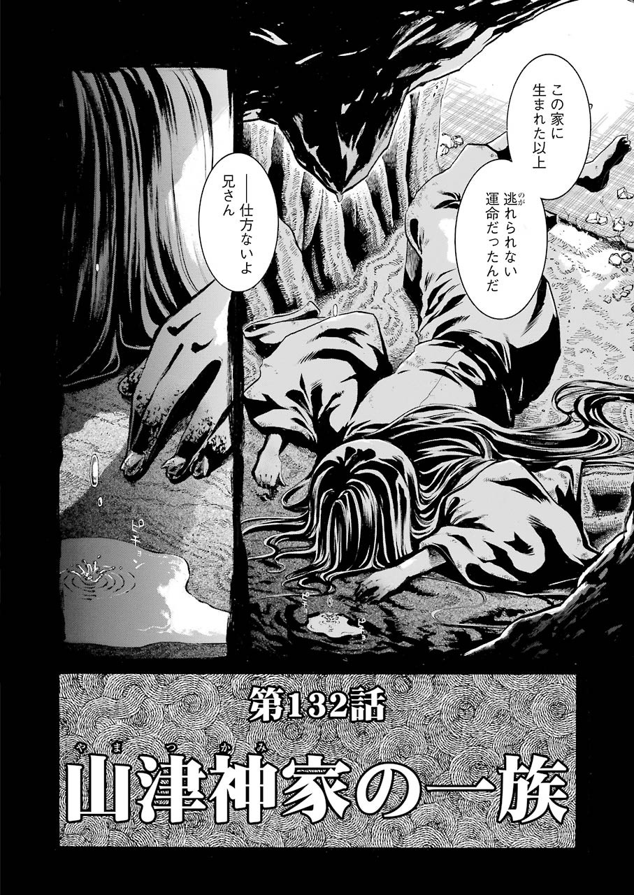 Murciélago Chap 132 - Next Chap 133
