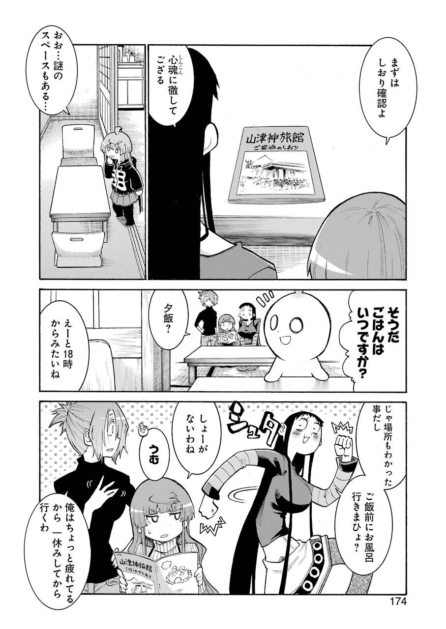 Murciélago Chap 132 - Next Chap 133