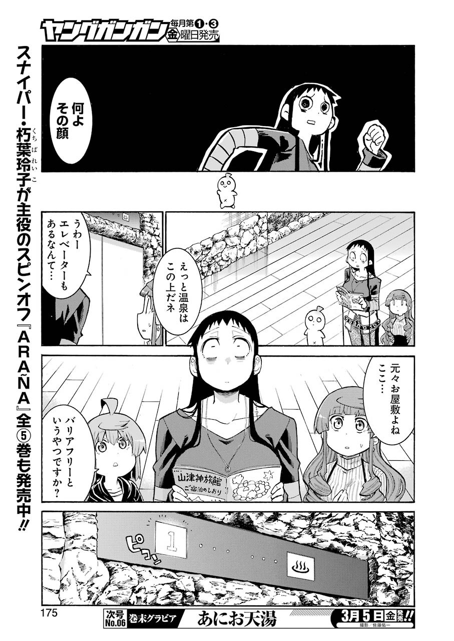 Murciélago Chap 132 - Next Chap 133