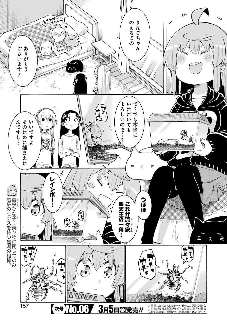 Murciélago Chap 132 - Next Chap 133