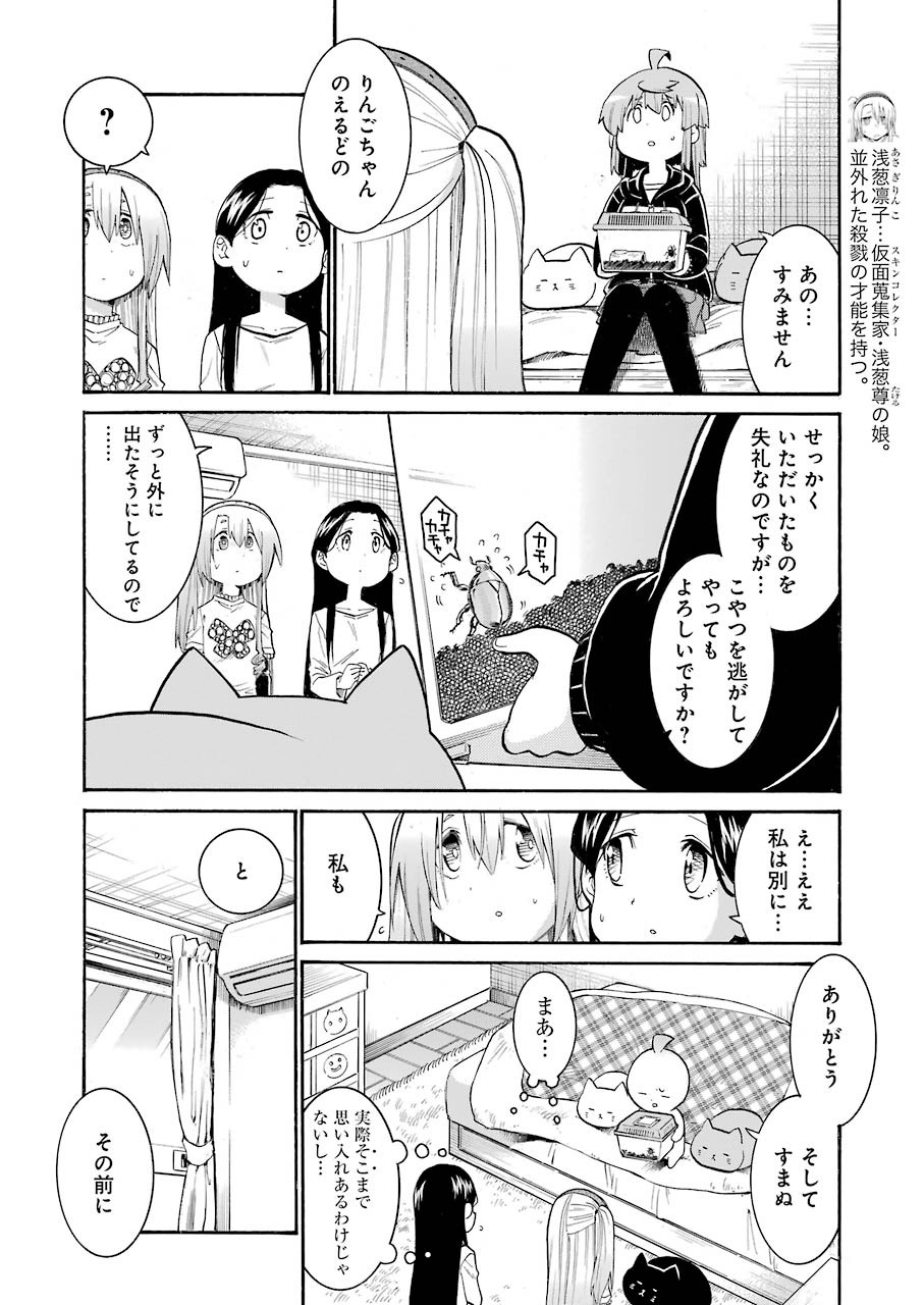 Murciélago Chap 132 - Next Chap 133