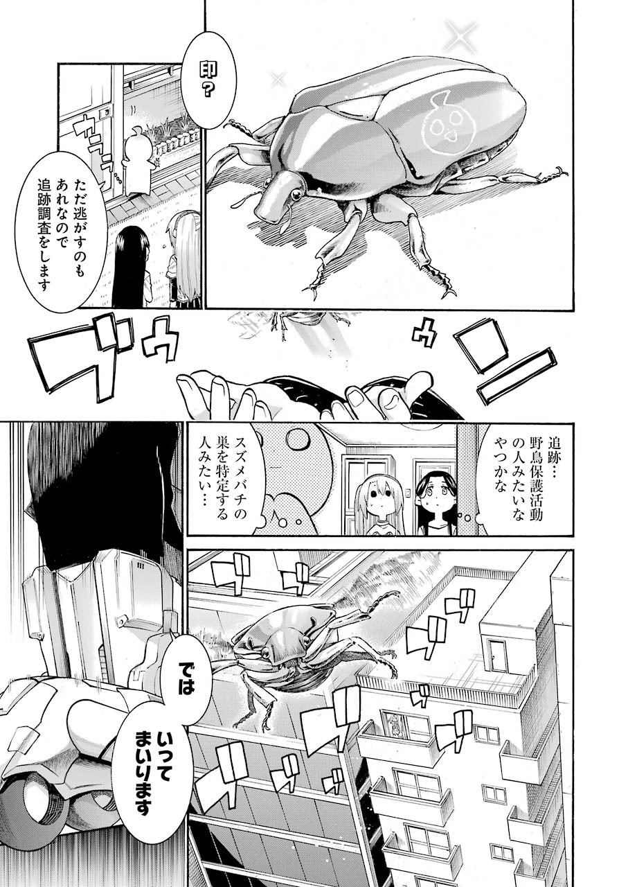 Murciélago Chap 132 - Next Chap 133