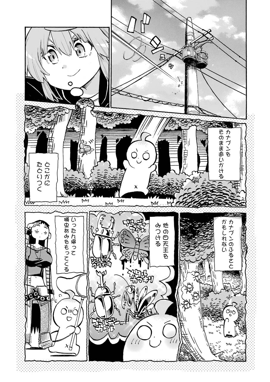 Murciélago Chap 132 - Next Chap 133