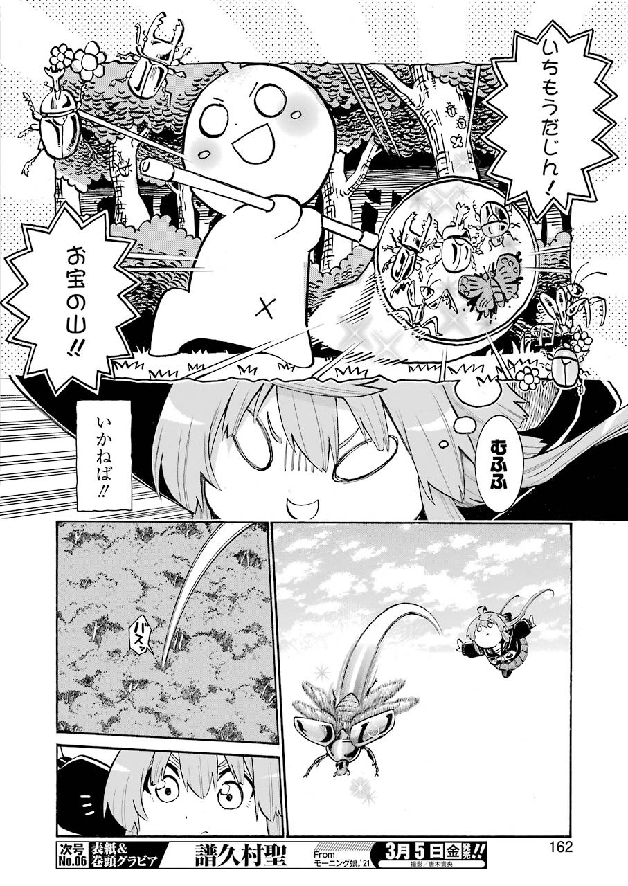 Murciélago Chap 132 - Next Chap 133