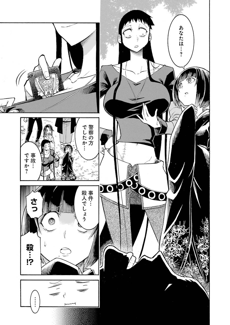 Murciélago Chap 133 - Next Chap 134