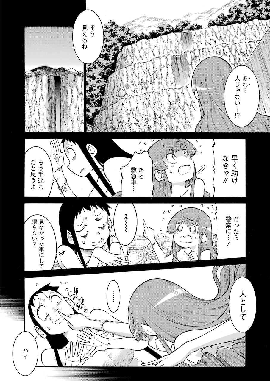 Murciélago Chap 133 - Next Chap 134