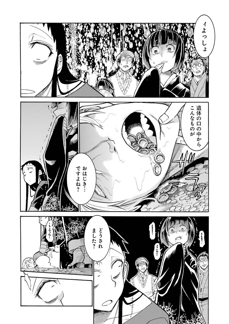 Murciélago Chap 133 - Next Chap 134